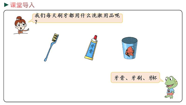 冀教版数学三年级下册 6.4《 不进位加法、不退位减法》PPT课件04