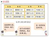 冀教版数学三年级下册 6.6《 解决实际问题》PPT课件