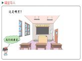 冀教版数学三年级下册 7.1《 认识面积》PPT课件