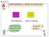 冀教版数学三年级下册 7.3《 认识面积单位》PPT课件