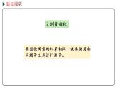 冀教版数学三年级下册 7.7《 整理与复习》PPT课件
