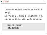 冀教版數(shù)學(xué)三年級(jí)下冊(cè) 8.1《 認(rèn)識(shí)幾分之一》PPT課件