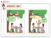 冀教版數(shù)學(xué)三年級(jí)下冊(cè) 8.1《 認(rèn)識(shí)幾分之一》PPT課件