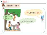 冀教版數(shù)學(xué)三年級(jí)下冊(cè) 8.1《 認(rèn)識(shí)幾分之一》PPT課件