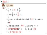 冀教版数学三年级下册 8.4《 得数是1的分数加法和1减几分之几的分数减法》PPT课件