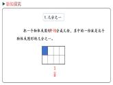 冀教版数学三年级下册 8.6《 整理与复习》PPT课件