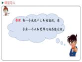 冀教版数学三年级下册 9.1《 简单的逻辑推理》PPT课件