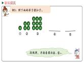 冀教版数学三年级下册 9.2《 探索摆图形的规律》PPT课件