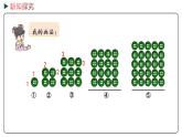 冀教版数学三年级下册 9.2《 探索摆图形的规律》PPT课件