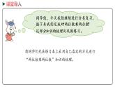 冀教版數(shù)學(xué)三年級下冊 3《 兩位數(shù)乘兩位數(shù)》PPT課件