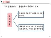 冀教版數(shù)學(xué)三年級下冊 5《 毫米和千米》PPT課件