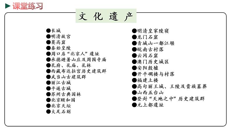 冀教版数学三年级下册 7《 数据的收集和整理》PPT课件07