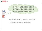 冀教版數(shù)學(xué)三年級下冊 6《 長方形和正方形的面積》PPT課件