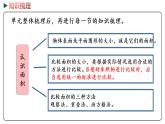 冀教版數(shù)學(xué)三年級下冊 6《 長方形和正方形的面積》PPT課件