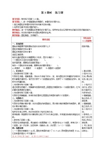 小学数学人教版六年级下册3 统计与概率第3课时教学设计