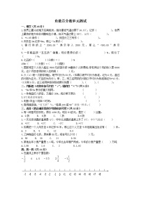 小学数学人教版六年级下册2 百分数（二）综合与测试单元测试练习