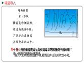 冀教版数学四年级下册 1.1《 观察实物》PPT课件