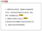 冀教版数学四年级下册 2.1《 表示数量关系》PPT课件