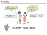 冀教版数学四年级下册 2.1《 表示数量关系》PPT课件