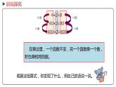 冀教版数学四年级下册 3.2《积的变化规律》PPT课件