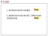 冀教版数学四年级下册 3.3《乘法估算》PPT课件