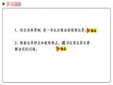 冀教版数学四年级下册 3.8《乘法简便运算》PPT课件