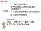 冀教版数学四年级下册 3.9《 整理与复习》PPT课件