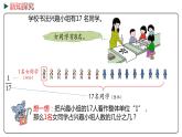 冀教版数学四年级下册 5.3《用分数表示整体的一部分》PPT课件