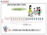 冀教版数学四年级下册 5.3《用分数表示整体的一部分》PPT课件