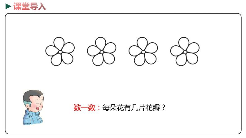 冀教版数学四年级下册 5.4《用直线上的点表示分数》PPT课件第3页