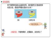 冀教版数学四年级下册 5.8《求最大公因数问题》PPT课件