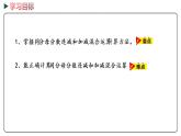 冀教版數(shù)學四年級下冊 5.10《分數(shù)加減》PPT課件