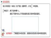 冀教版数学四年级下册 5.10《分数加减》PPT课件