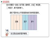 冀教版数学四年级下册 5.10《分数加减》PPT课件