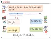 冀教版数学四年级下册 6.2《小数和分数的关系》PPT课件