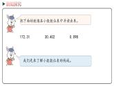 冀教版数学四年级下册 6.3《小数的认识》PPT课件