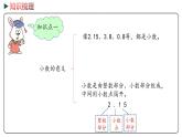 冀教版数学四年级下册 6.6《练习》PPT课件