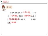 冀教版数学四年级下册 7.2《 简约复式条形统计图》PPT课件