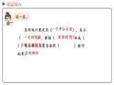 冀教版数学四年级下册 7.2《 简约复式条形统计图》PPT课件