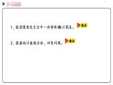 冀教版数学四年级下册 7.3《 读生活中的复式条形统计图》PPT课件