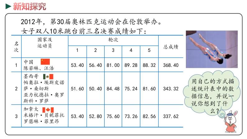 冀教版数学四年级下册 8.2《 退位减法》PPT课件05