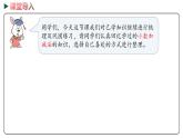 冀教版數(shù)學(xué)四年級(jí)下冊(cè) 3《小數(shù)加法和減法》PPT課件