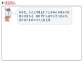 冀教版數(shù)學(xué)四年級(jí)下冊(cè) 5《復(fù)式條形統(tǒng)計(jì)圖  探索樂(lè)園》PPT課件