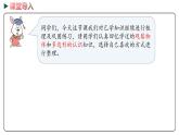 冀教版數(shù)學(xué)四年級(jí)下冊(cè) 4《觀察物體   多邊形的認(rèn)識(shí)》PPT課件
