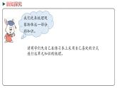 冀教版數(shù)學(xué)四年級(jí)下冊(cè) 4《觀察物體   多邊形的認(rèn)識(shí)》PPT課件