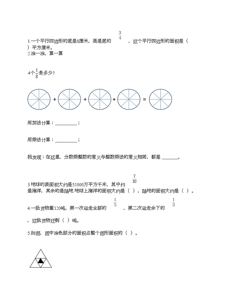 五年级下册数学试题-第三单元 分数乘法 测试卷-北师大版（含答案）03