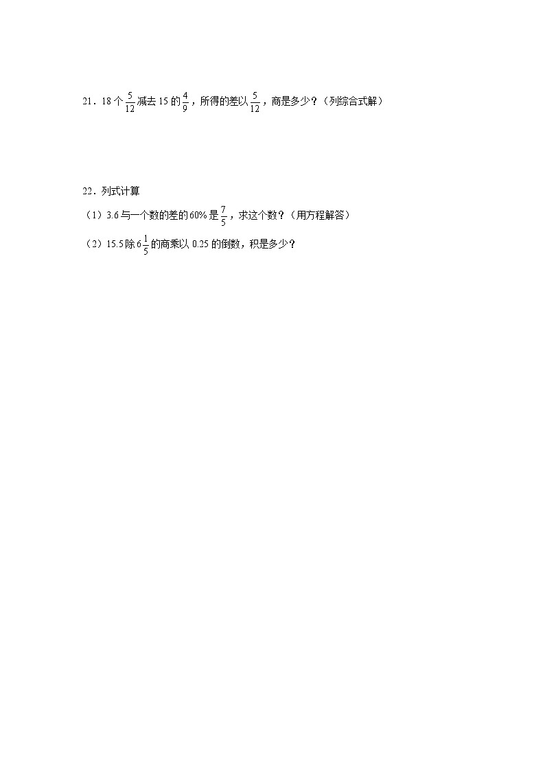 小升初复习12：整数、分数、小数、百分数四则混合运算 练习（含解析）03