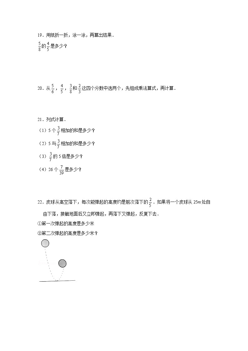 小升初复习8：分数乘法 练习（含解析）03