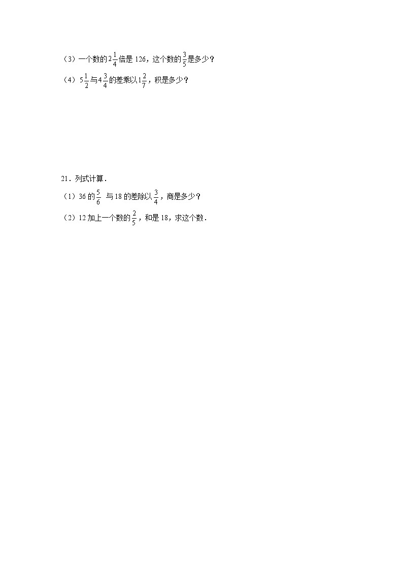 小升初复习10：分数四则混合运算 练习（含解析）03