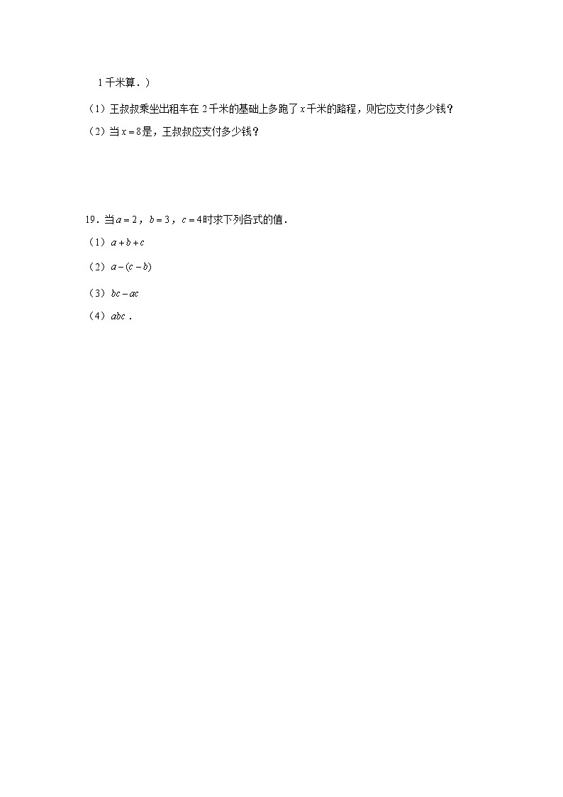 小升初复习13：用字母表示数+含字母式子的求值 练习（含解析）03